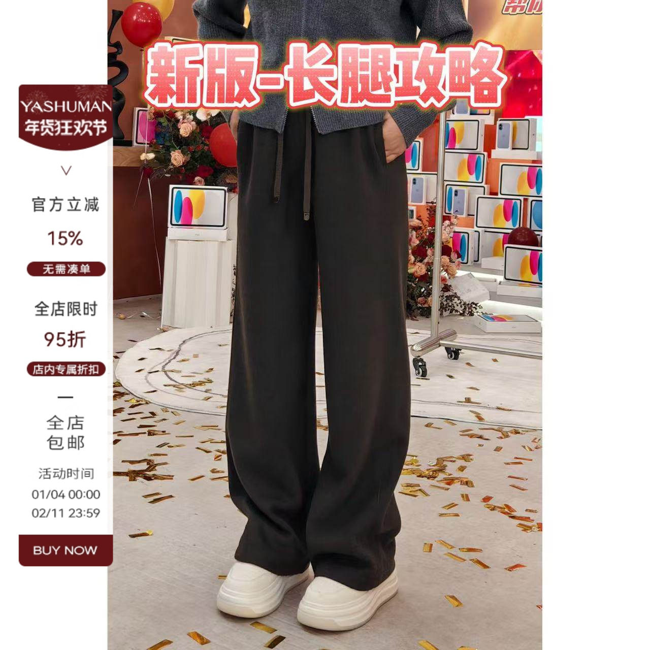 雅舒曼&图图妈【长腿攻略】纯色蚕丝羊绒舒爽亲肤抽绳休闲直筒裤,女装/女士精品,休闲裤,淘宝优惠券,粉丝福利购,淘宝优惠卷