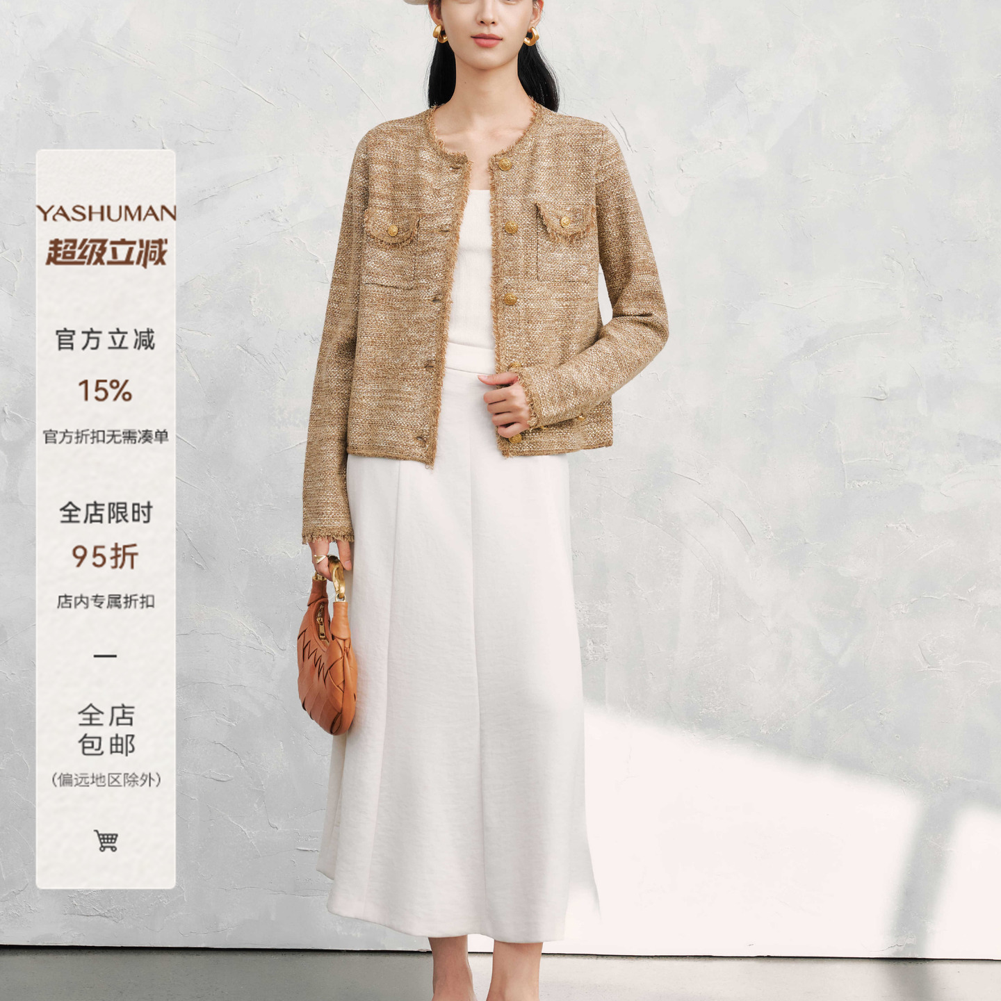 雅舒曼毛边领小香风短外套