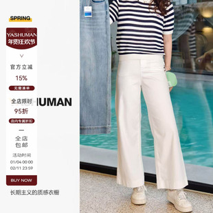 雅舒曼&图图妈【高阶九分牛】水洗磨白阔腿牛仔裤垂感百搭九分裤