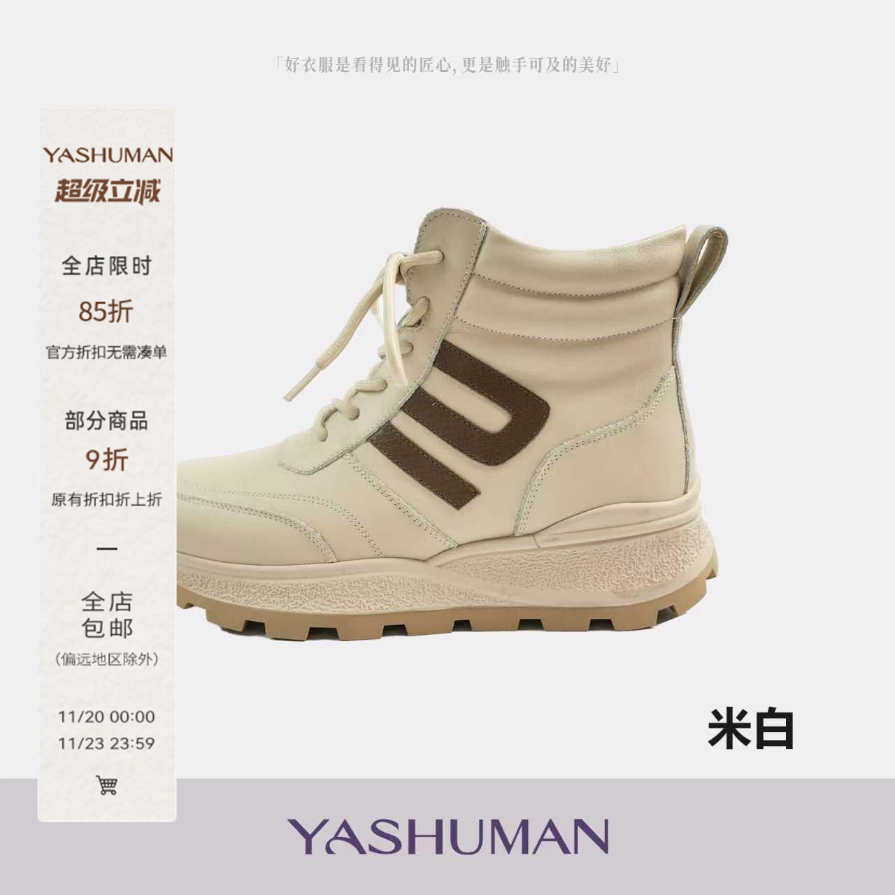 雅舒曼&图图妈【茸茸靴】羊毛加绒牛皮休闲靴时髦保暖舒适休闲靴