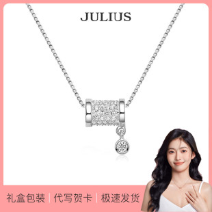 Julius 轻奢小众设计925银饰生日礼物 聚利时小蛮腰项链女2025爆款