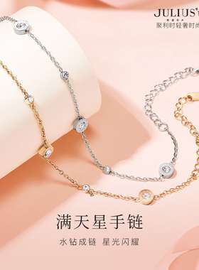 Julius/聚利时满天星手链女2025新款轻奢小众高级感女生生日礼物