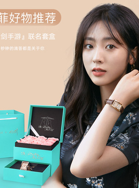 【邢菲代言】聚利时花与剑联名手表女高级感生日礼物送女朋友女生