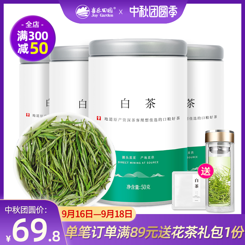 【买1送4】安吉白茶2020新茶明前散装茶叶珍稀正宗高山绿茶共200g