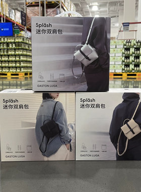 山姆国内代购GastonLuga迷你双肩包手提背双肩背斜挎背休闲通勤