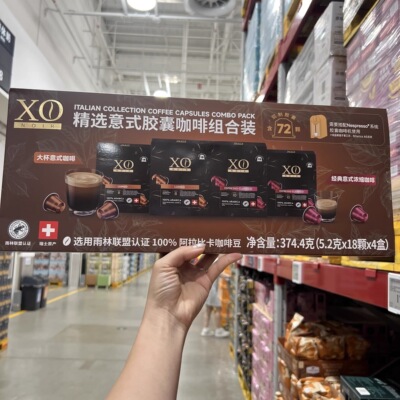 山姆代购瑞士进口XO NOIR胶囊咖啡组合装意式咖啡黑咖啡提神饮料