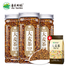 【买1送3】大麦茶养胃清香型正品饭店专用荞麦茶散装非特级养生茶