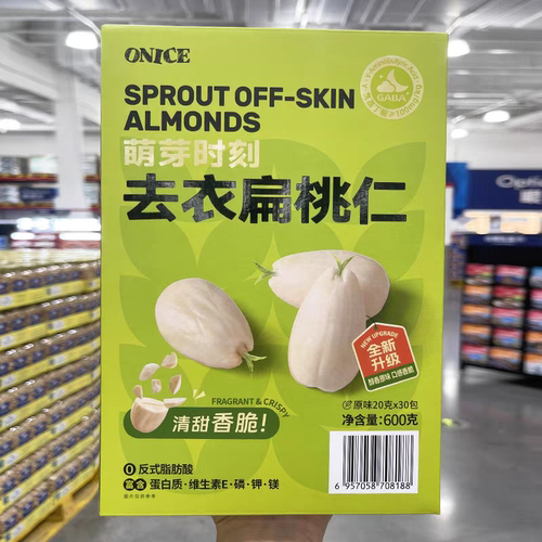 山姆代购ONICE萌芽时刻去衣扁桃仁600克酥脆原味无添加烘烤非油炸