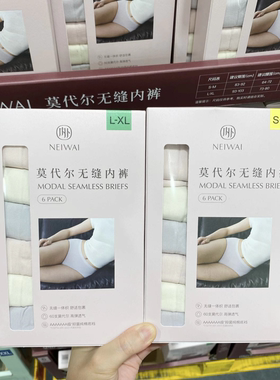 山姆国内代购内外女生莫代尔棉无缝一体中腰内裤6条装三角裤女士