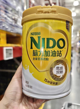 山姆代购Nestle雀巢NIDO脑力加油站全家营养奶粉罐装DHA调制乳粉