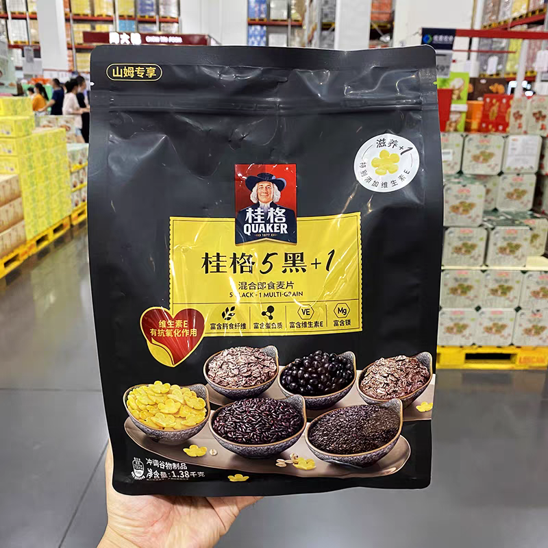 山姆代购桂格5黑+1混合即食麦片早餐燕麦杂粮谷物代餐冲饮1.38kg