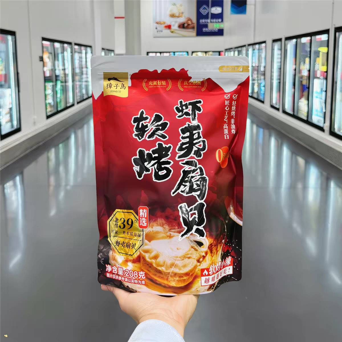 山姆代购獐子岛软烤虾夷扇贝208g独立小包装即食海鲜休闲解馋零食