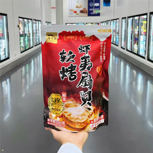 山姆代购獐子岛软烤虾夷扇贝208g独立小包装即食海鲜休闲解馋零食