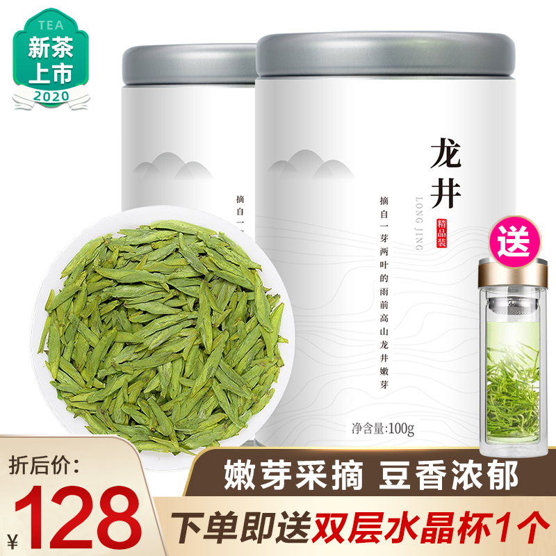 喜乐田园正宗龙井茶叶新茶雨前西湖绿茶头采豆香散装春茶200g