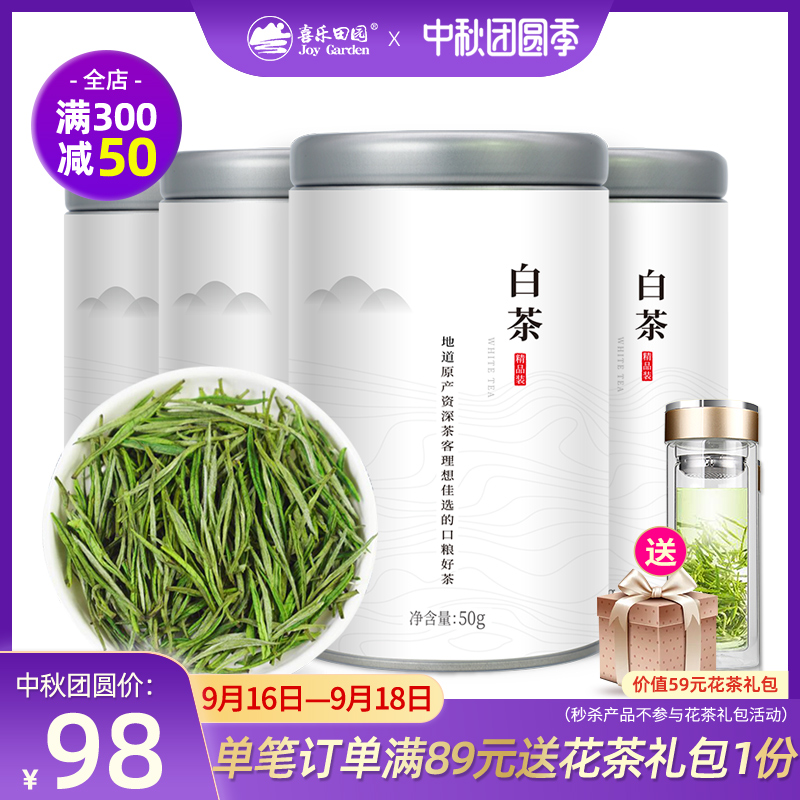 喜乐田园正宗安吉白茶新茶明前散装茶叶春茶珍稀高山绿茶200g