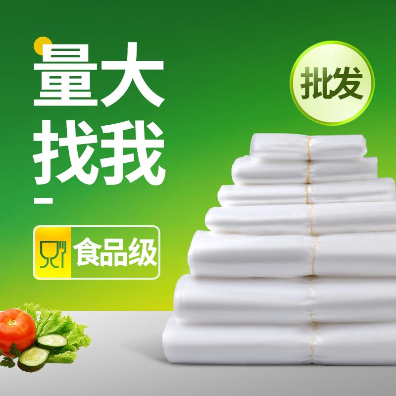 白色食品塑料袋一次性透明袋子外卖打包方便袋大小号背心手提胶袋