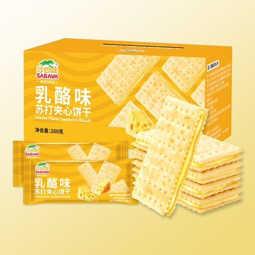 沙巴哇乳酪味苏打夹心饼干260g