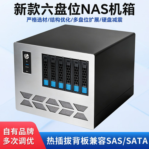 6盘位NAS机箱多盘位热插拔机箱nas机箱 MATX主板小1u家用网络存储