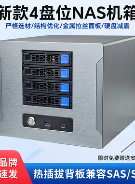 4盘位NAS机箱多盘位热插拔背板迷你机箱ITX主板飞牛OS家用云存储