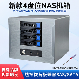 4盘位NAS机箱多盘位热插拔背板迷你机箱ITX主板飞牛OS家用云存储