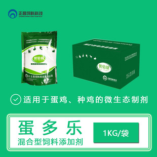 正昌饲料科技「蛋多乐」适用于产蛋鸡/种鸡的混合型饲料添加剂