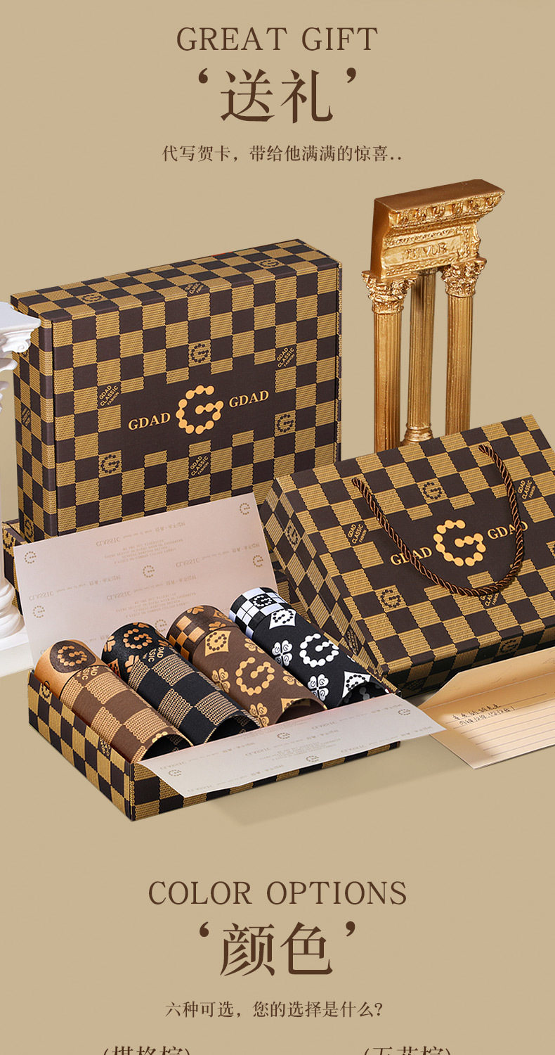 GDAD男士内裤纯棉经典个性印花运动无痕透气短裤礼盒装四角内裤男