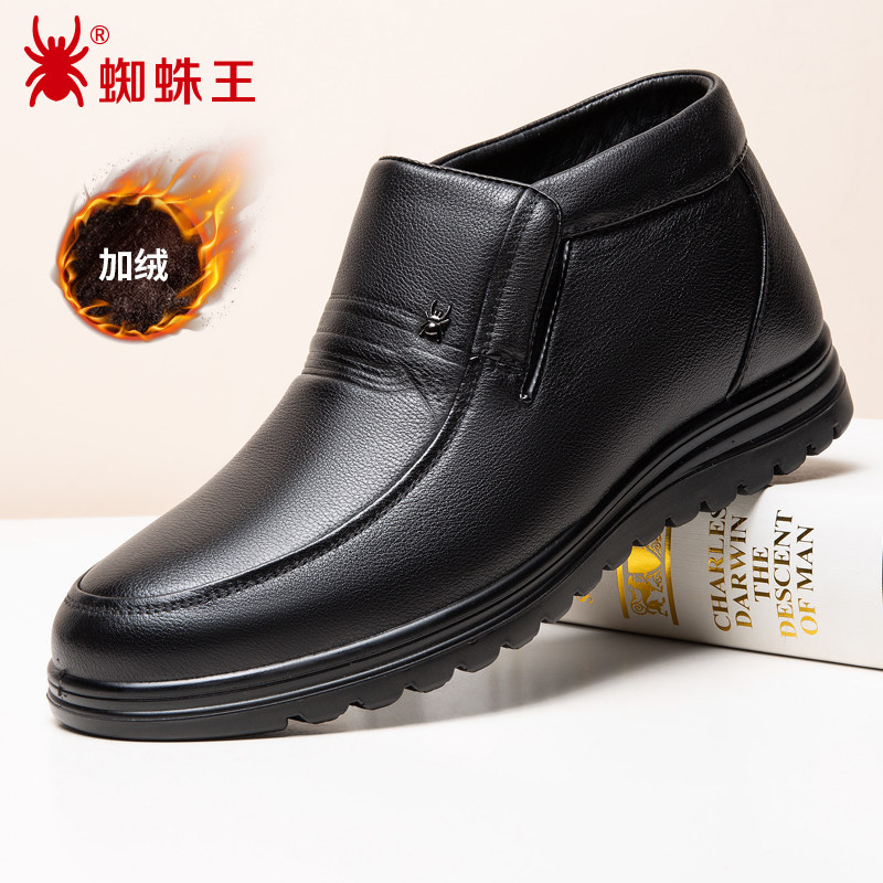 蜘蛛王皮鞋男官方新款冬高帮春季加厚真皮百搭中年人爸爸男鞋休闲