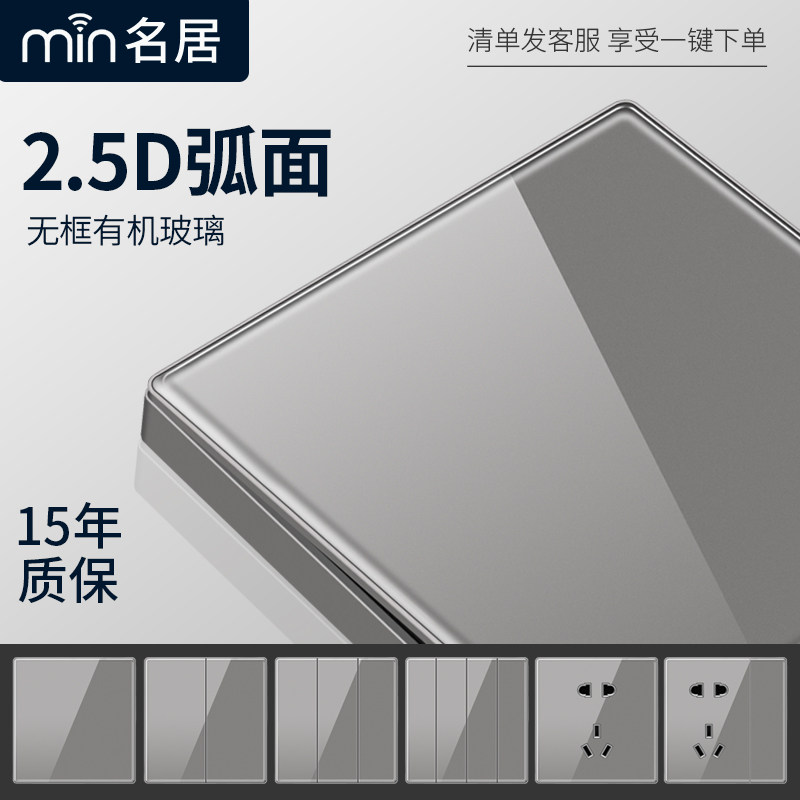 名居86型墙壁开关插座套餐 一开五孔单双控灰色有机玻璃大板家用|msdalam kategori elektronik/Electrician, soket, Set soket suis - dari Buy2taobao.com untuk memberikan perkhidmatan ejen Taobao profesional membeli