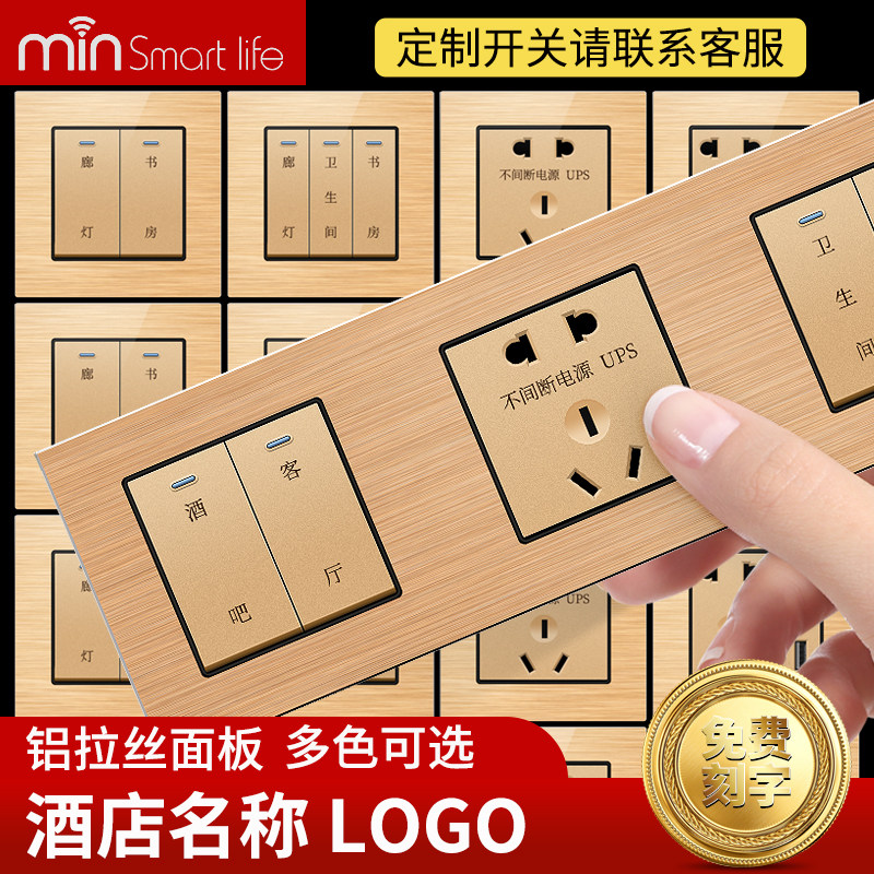 min名居86型酒店床头柜控制开关宾馆客房联体组合开关插座面板|ruв категории электронный/электрик, другие - от Buy2taobao.com для оказания профессиональной услуги покупки агента Taobao