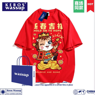 新春吉祥马年纯棉短袖 t恤男红色本命新年聚会活动定制衣服打底衫