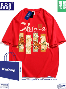 CHINA马年重磅纯棉短袖t恤男红色本命新年全家福聚会活动衣服定制