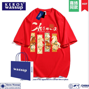 CHINA马年重磅纯棉短袖 t恤男红色本命新年全家福聚会活动衣服定制