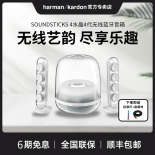 哈曼卡顿水晶4代蓝牙音箱台式 电脑家用高音质透明低音炮四代音响
