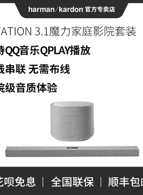 哈曼卡顿Citation3.1魔力家庭影院套装电视音响家用无线回音壁