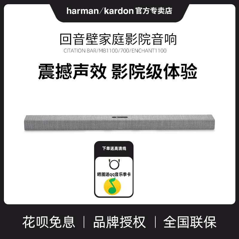 哈曼卡顿家庭影院电视音响家用客厅无线回音壁环绕立体声音箱