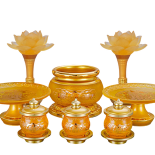 慈缘阁琉璃香炉家用室内上香佛前佛具用品大全供盘果盘招财供水杯