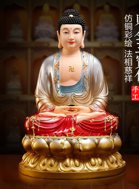 慈缘阁新铜彩药师佛三宝佛释迦牟尼佛像家用供奉阿弥陀佛如来佛祖