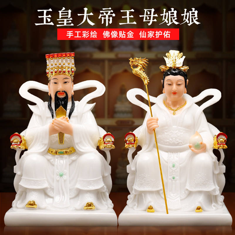 清仓】汉白玉佛像玉皇大帝王母娘娘神像王母玉帝居家供奉摆件菩萨