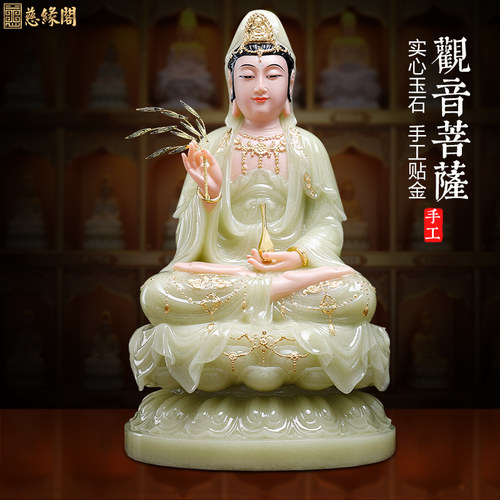 观音菩萨汉白玉慈缘阁菩萨像供奉