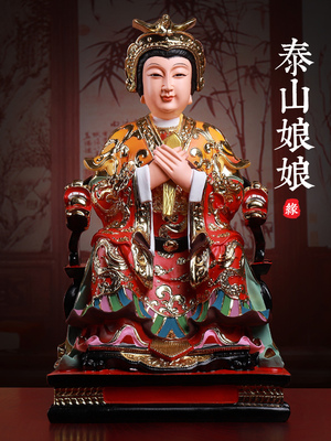 慈源阁手绘泰山奶奶像碧霞元君像泰山皇后像泰山老母家像