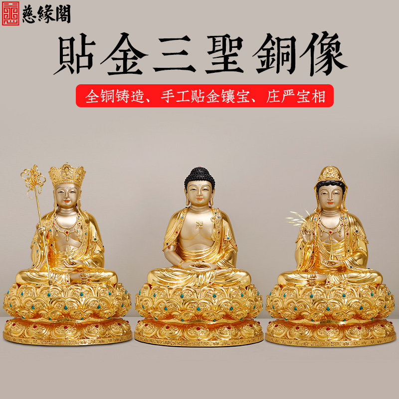 慈缘阁黄铜贴金全堂佛观音菩萨佛像观音像观世音摆件大日如来佛祖