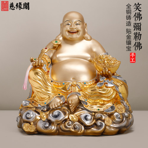 慈远阁纯铜珐琅彩贴金弥勒佛