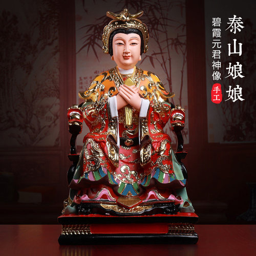 慈缘阁手工彩绘泰山奶奶圣母神像