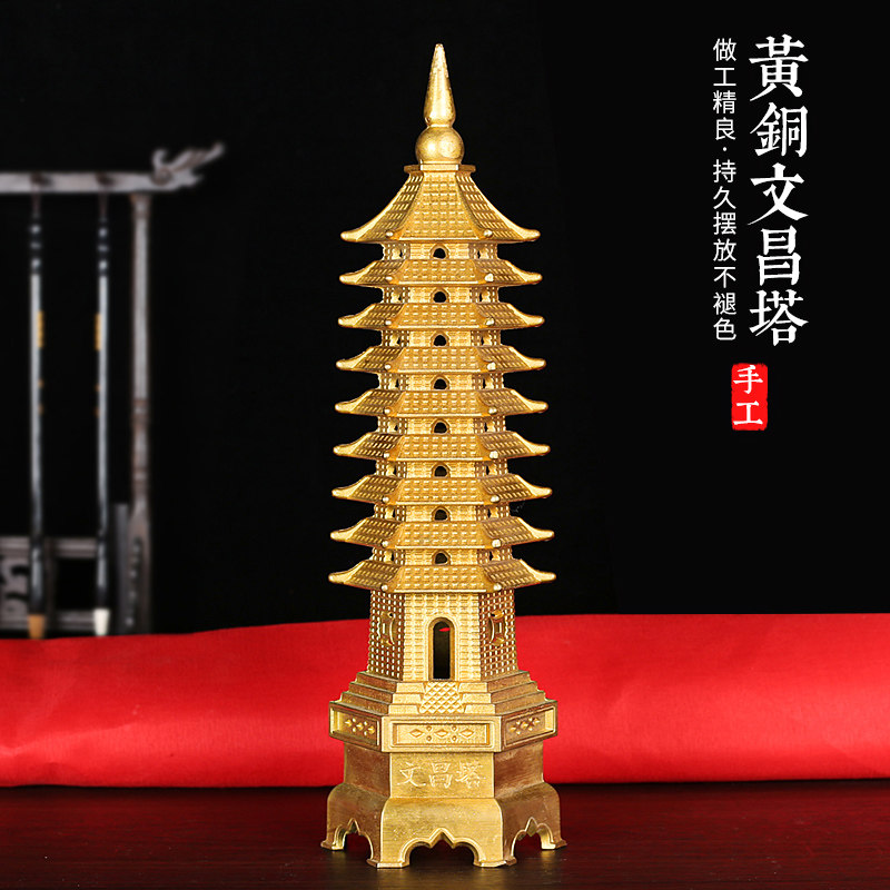 慈缘阁黄铜文昌塔摆件13层9层十三层九层塔室内书房办公桌旗舰店