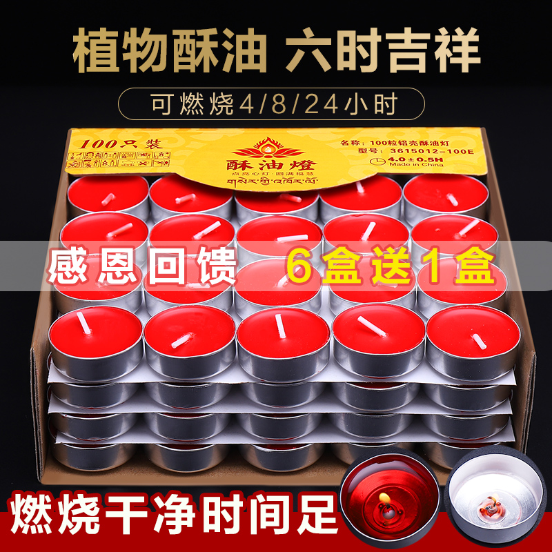 慈缘阁佛前酥油灯无烟蜡烛2/48小时供佛家用饭店浪漫生日蜡烛香薰 Изображение 1 慈缘阁佛前酥油灯无烟蜡烛2/48小时供佛家用饭店浪漫生日蜡烛香薰 Изображение 1