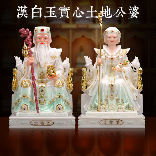 慈缘阁汉白玉土地公土地婆神像