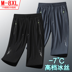 夏季新款冰丝七分裤男士高弹时尚休闲运动裤大码宽松百搭速干