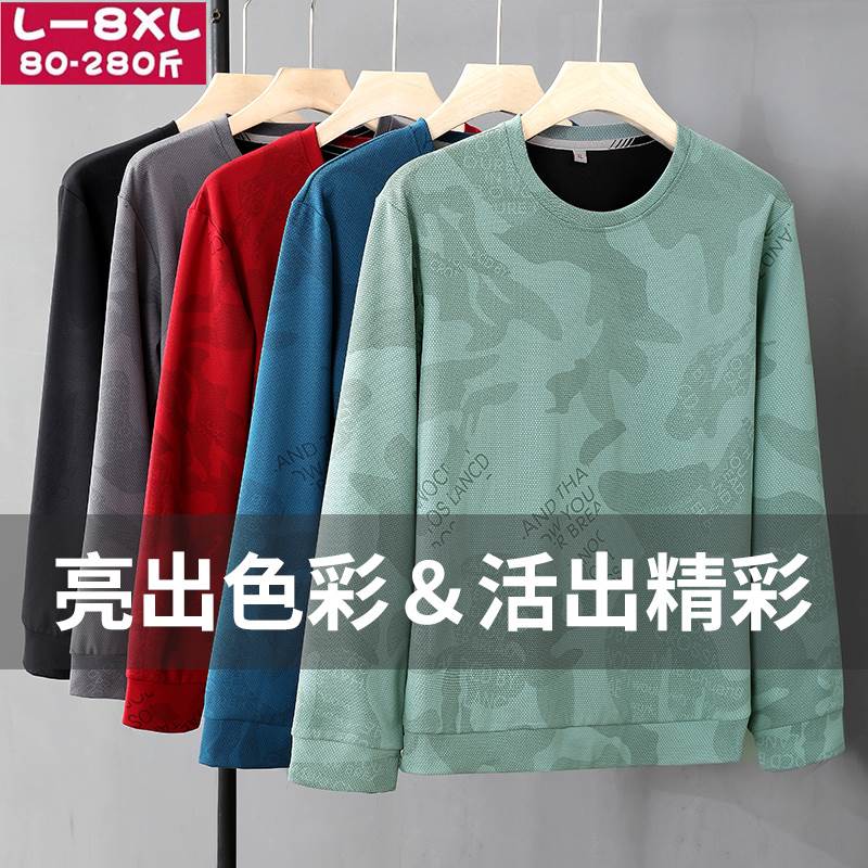 迷彩加绒加厚圆领卫衣男春秋冬季长袖宽松休闲衣服加肥加大码潮流