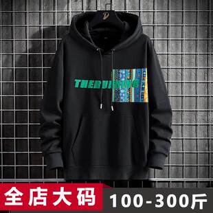 卫衣男春秋新款连帽长袖打底衫黑色宽松潮胖子加肥加大特大码男装
