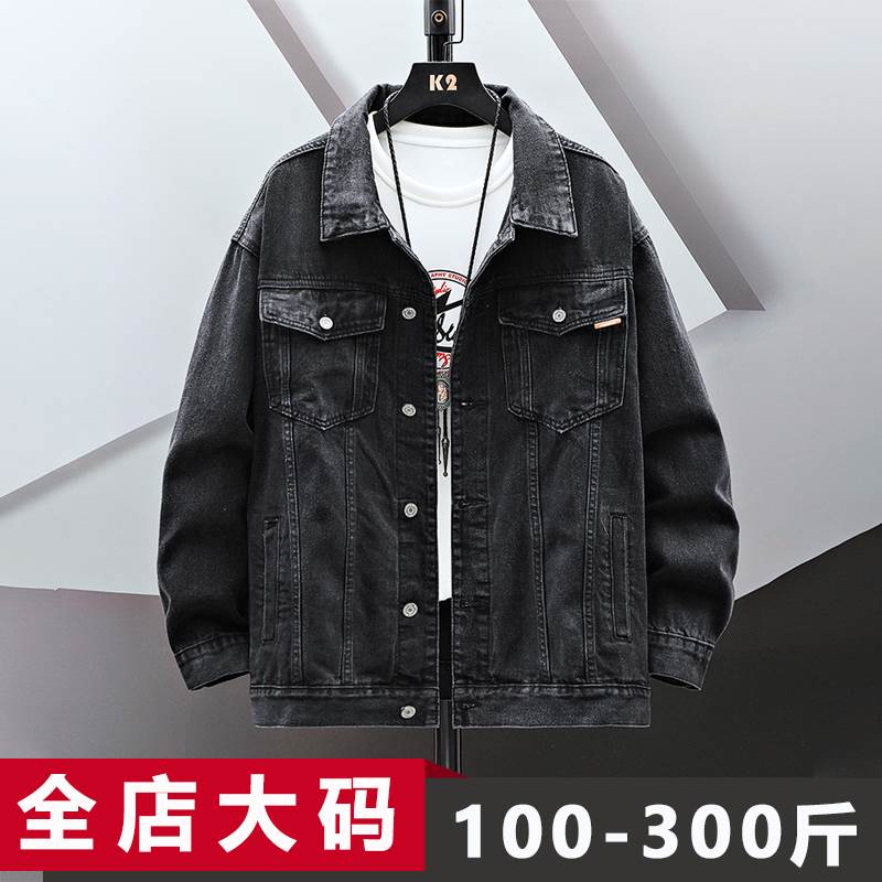 2023黑色秋季外套夹克男牛仔潮胖子青年学生加肥加大宽松大码男装